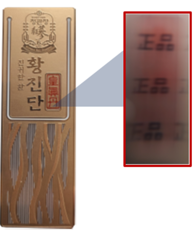 정관장 황진단 제품과 숨겨진 정품 문자를 확대해 보여주는 보안 라벨 적용 이미지